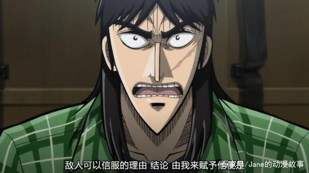 动漫中的博弈天才：颜艺大佬蛇喰梦子，欠债还钱伊藤开司