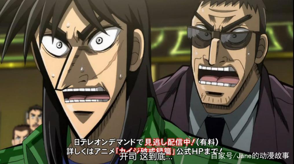 动漫中的博弈天才：颜艺大佬蛇喰梦子，欠债还钱伊藤开司