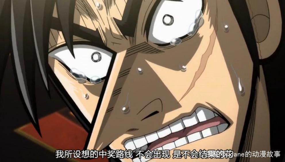 动漫中的博弈天才：颜艺大佬蛇喰梦子，欠债还钱伊藤开司