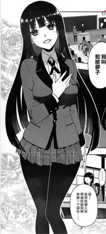 这是一部女主颜艺carry全场，男主却打酱油的漫画