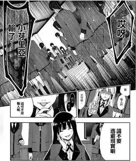 这是一部女主颜艺carry全场，男主却打酱油的漫画