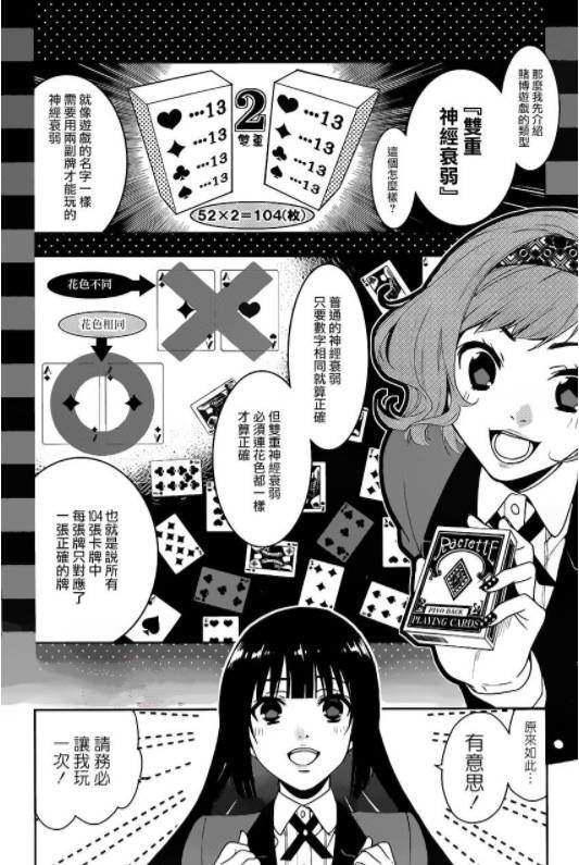 这是一部女主颜艺carry全场，男主却打酱油的漫画