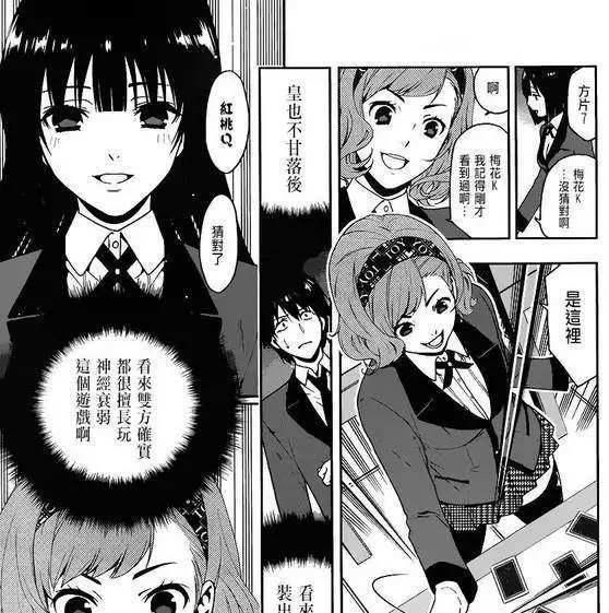 这是一部女主颜艺carry全场，男主却打酱油的漫画