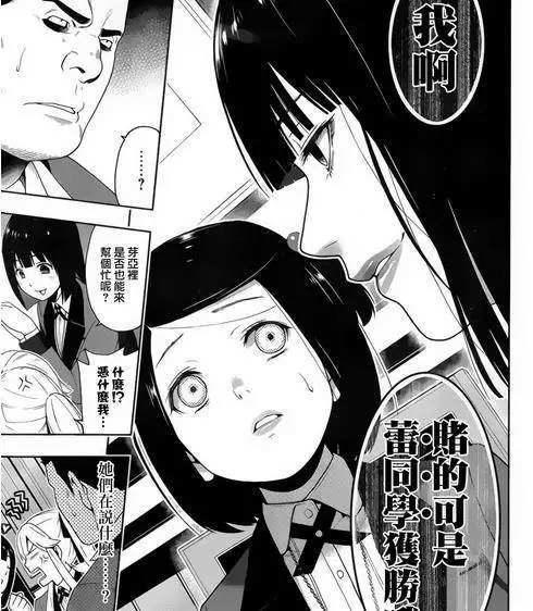 这是一部女主颜艺carry全场，男主却打酱油的漫画