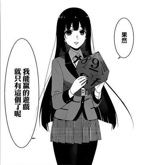 这是一部女主颜艺carry全场，男主却打酱油的漫画