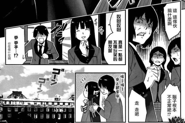 这是一部女主颜艺carry全场，男主却打酱油的漫画