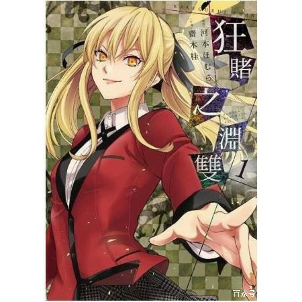 《狂赌之渊双》将推出真人版电视剧森川葵担纲主演