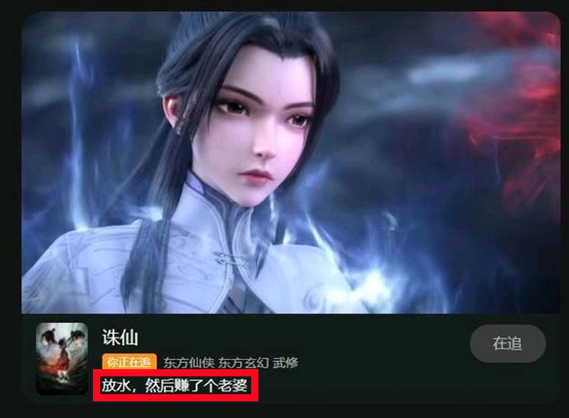 诛仙动漫变成后宫漫，官方宣布三个老婆，碧瑶获得“大女主”身份