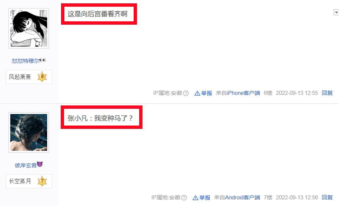 诛仙动漫变成后宫漫，官方宣布三个老婆，碧瑶获得“大女主”身份