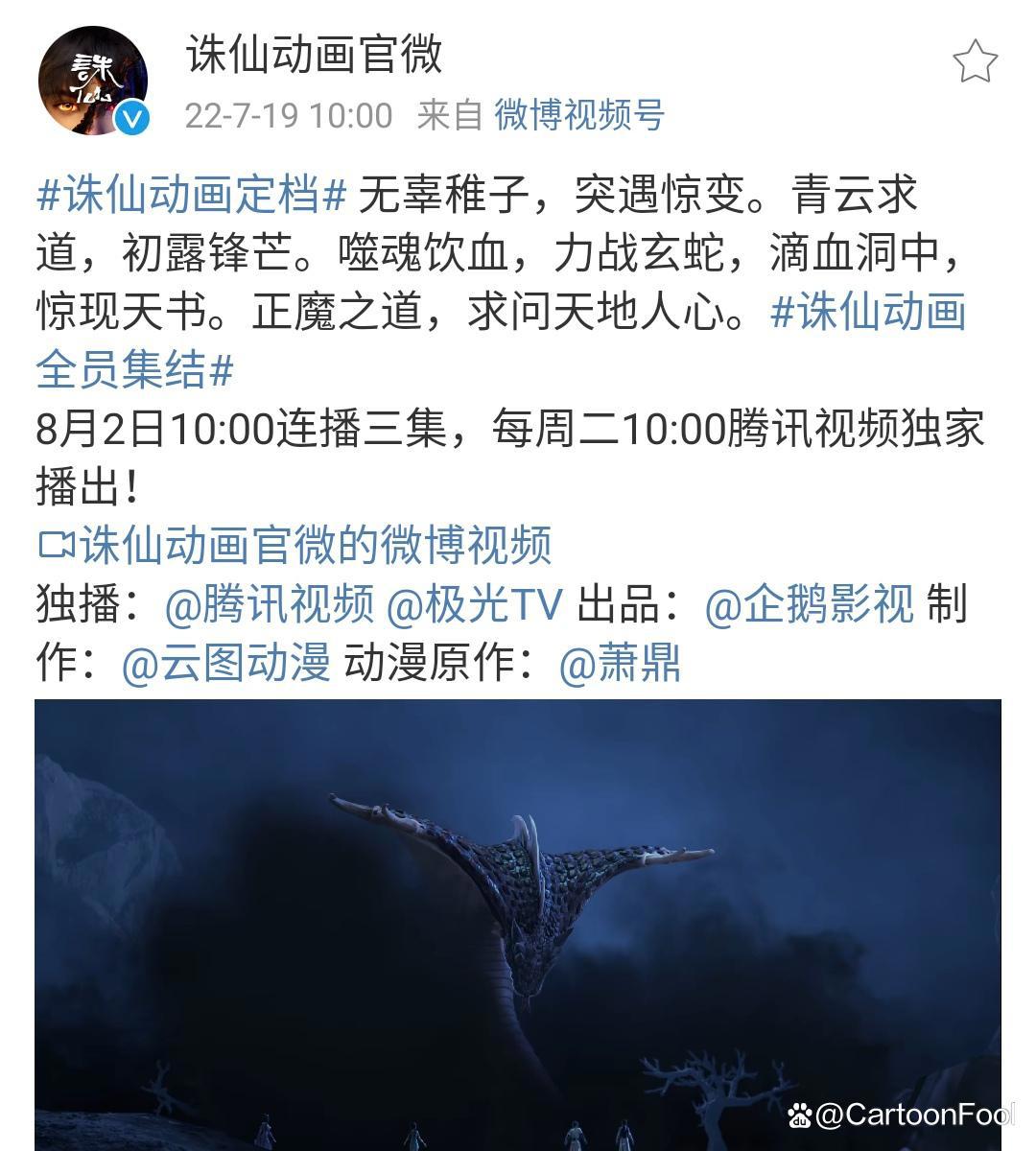 《诛仙》动画定档8月2日，建模低于预期，女主之争会再次上演吗？