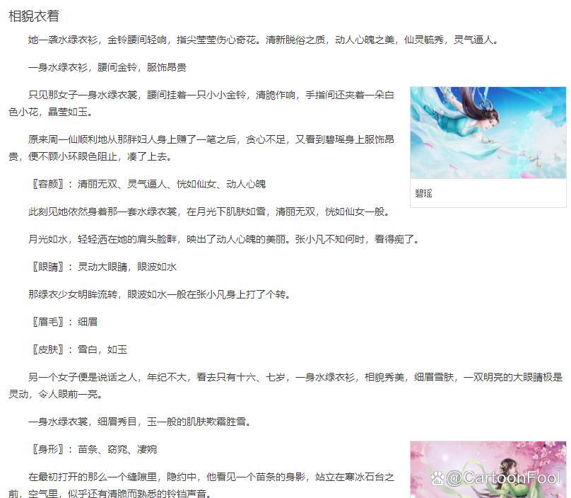 《诛仙》动画定档8月2日，建模低于预期，女主之争会再次上演吗？