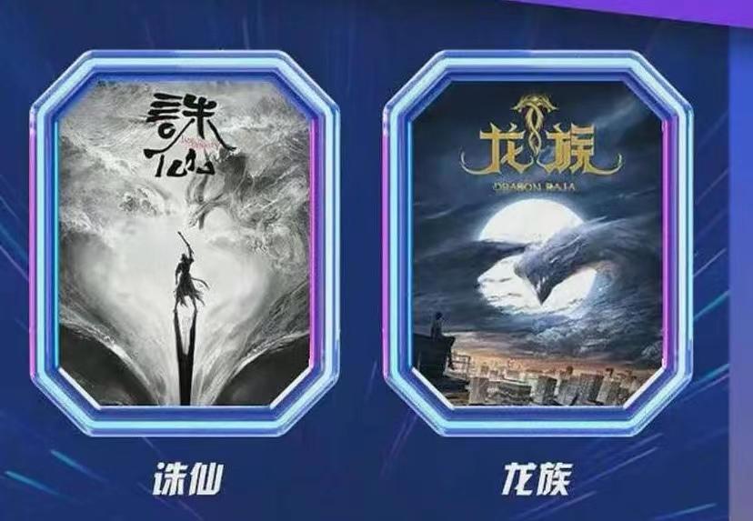 2022腾讯国漫片单公布，诛仙龙族排面担当，斗破垫底，它被吹爆