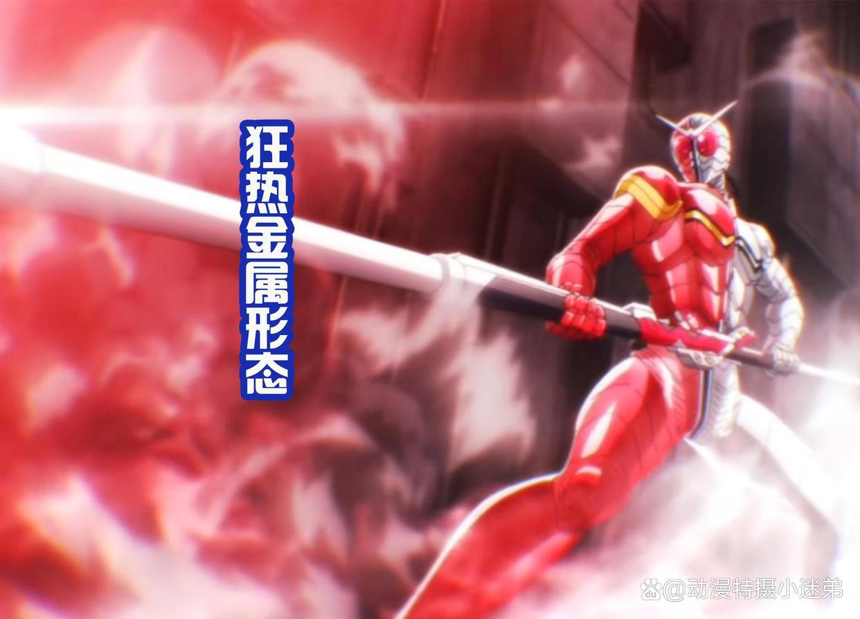 《风都侦探》最强掺杂体登场，使用盖亚驱动器，插入金色的记忆体