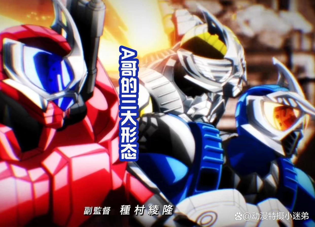 《风都侦探》最强掺杂体登场，使用盖亚驱动器，插入金色的记忆体