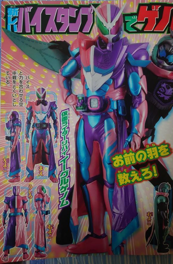 假面骑士：风都侦探迎来二叔回归，动画版情报即将公开！