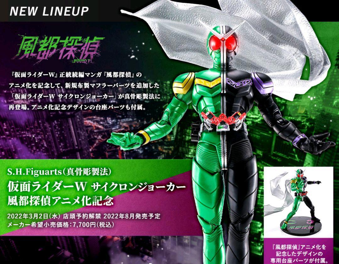 假面骑士：风都侦探动漫版确认引进，曾是人气最高的漫改骑士！