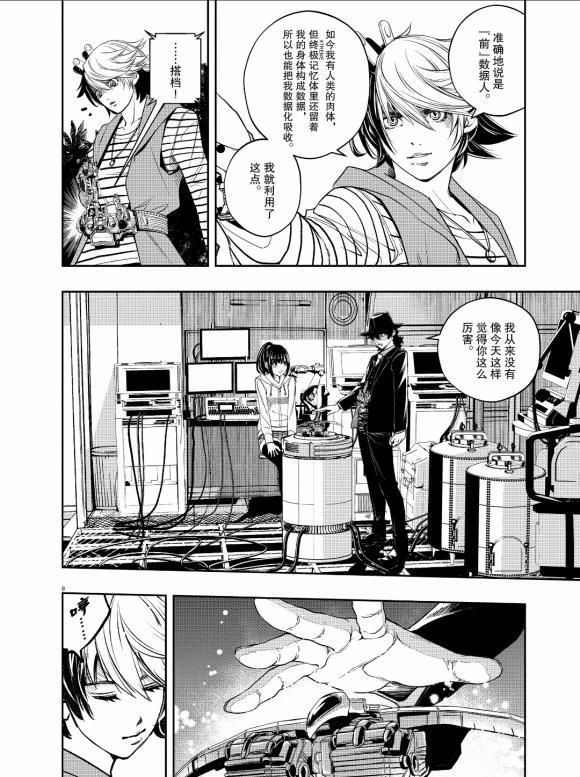 假面骑士w风都侦探100话：獠牙形态再度进化，獠牙金属要来了！