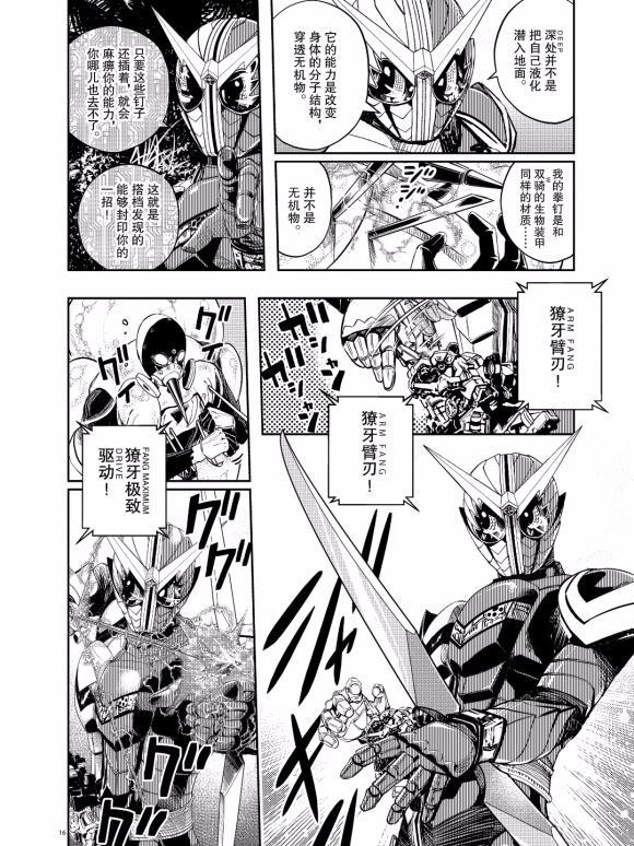 假面骑士w风都侦探100话：獠牙形态再度进化，獠牙金属要来了！