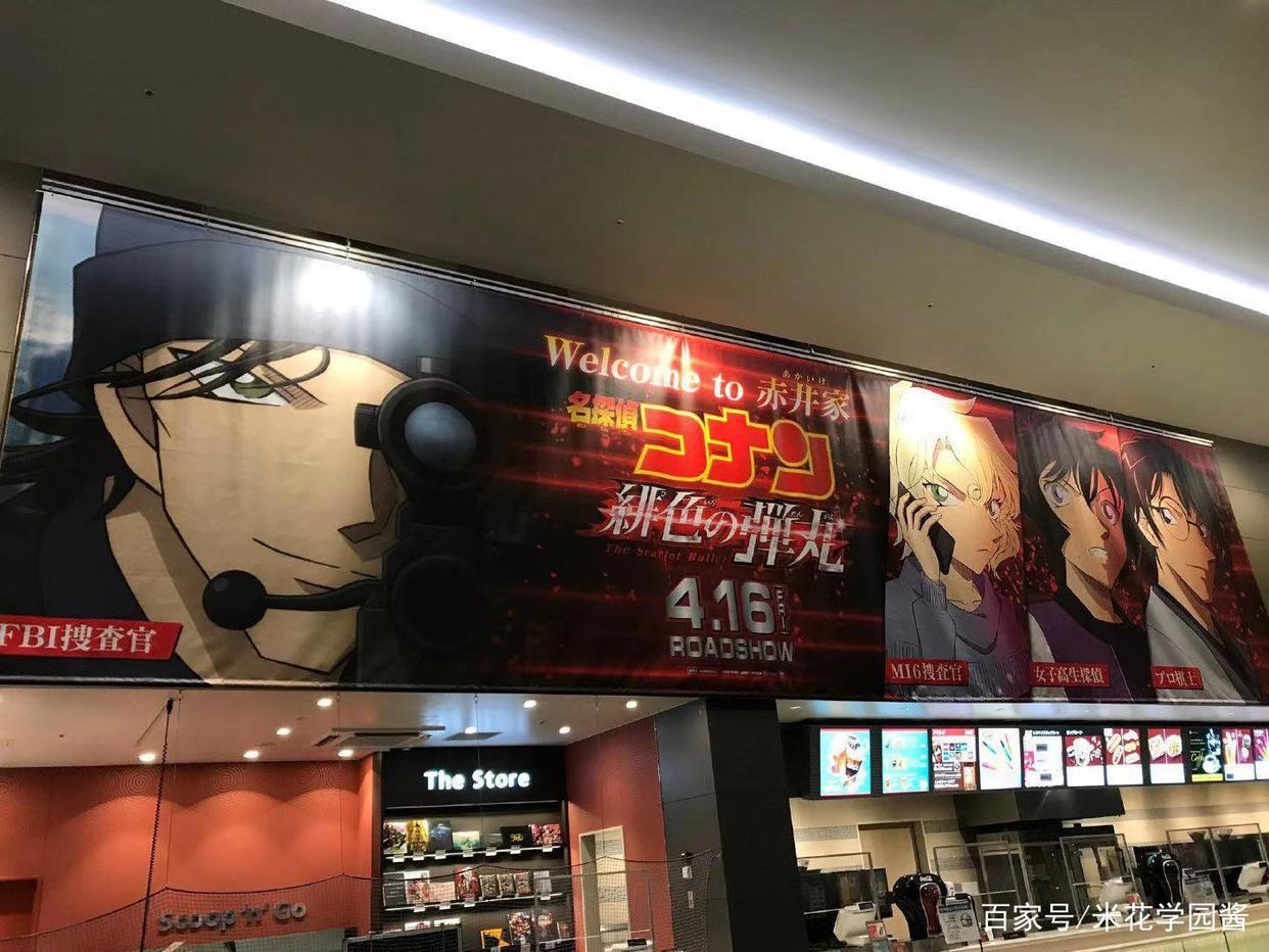 华策影业宣发团队登台介绍《名侦探柯南·绯色的子弹》，即将定档