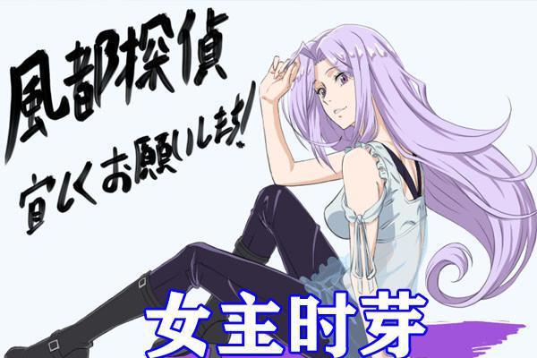 假面骑士：风都侦探动画公开，新女主时芽登场，菲利普惨被抛弃