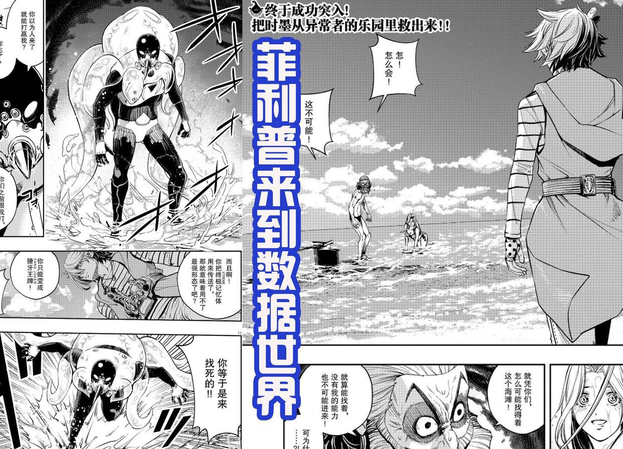 《风都侦探》100话大赞，假面骑士W新形态登场，獠牙金属参上