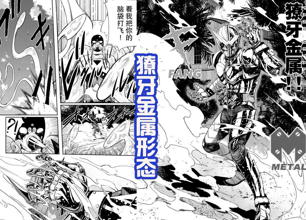 《风都侦探》100话大赞，假面骑士W新形态登场，獠牙金属参上