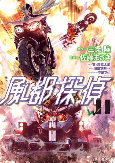 假面骑士W特摄变动漫，风都侦探漫画破11卷，二叔回归专访