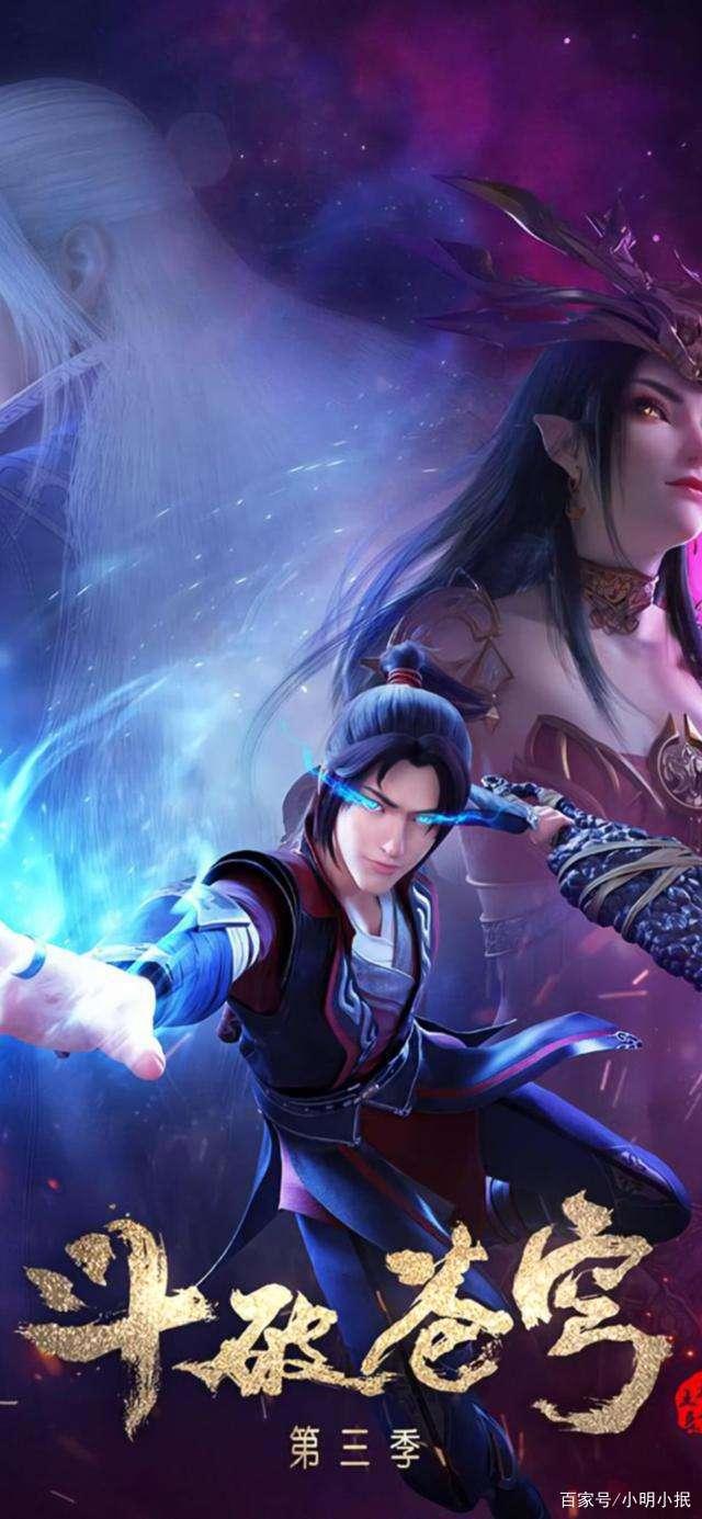 《斗破苍穹》年番终于定档，萧炎入学院见薰儿、进塔下搞女王