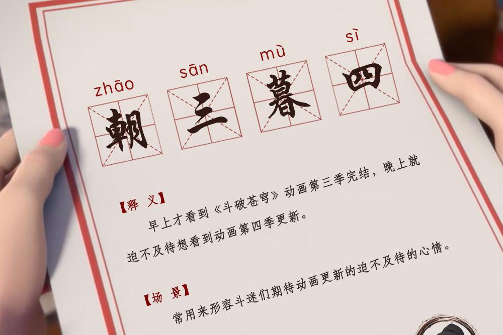 斗破苍穹现在这么优秀，能否成为斗罗大陆之后的又一部年番？