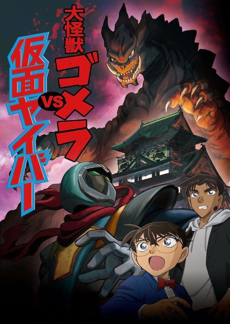 2020开年第一集柯南，1月4日“妖怪平次”登场，某柯开始助攻平和