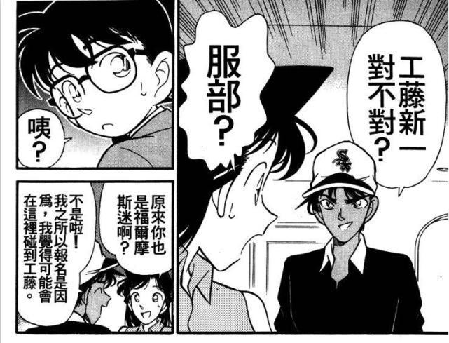 柯南主线人物分析：“大阪黑鸡”与主线的接触