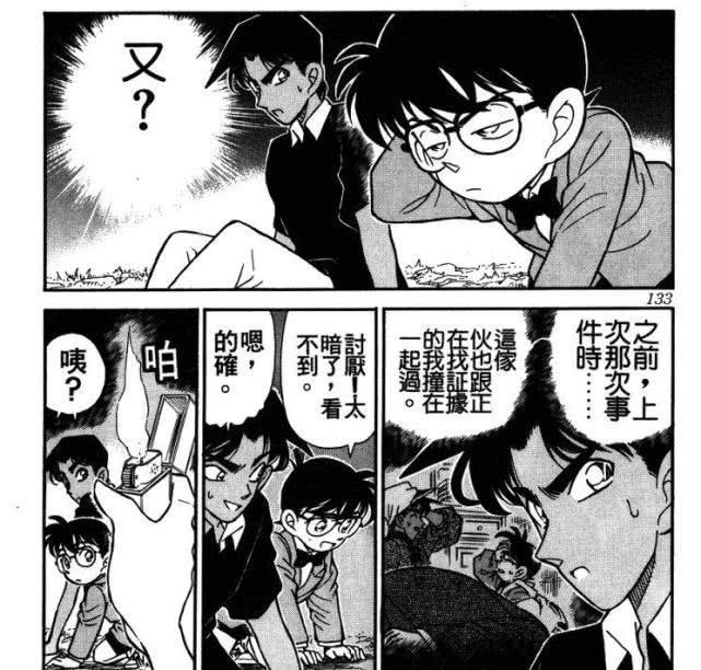 柯南主线人物分析：“大阪黑鸡”与主线的接触