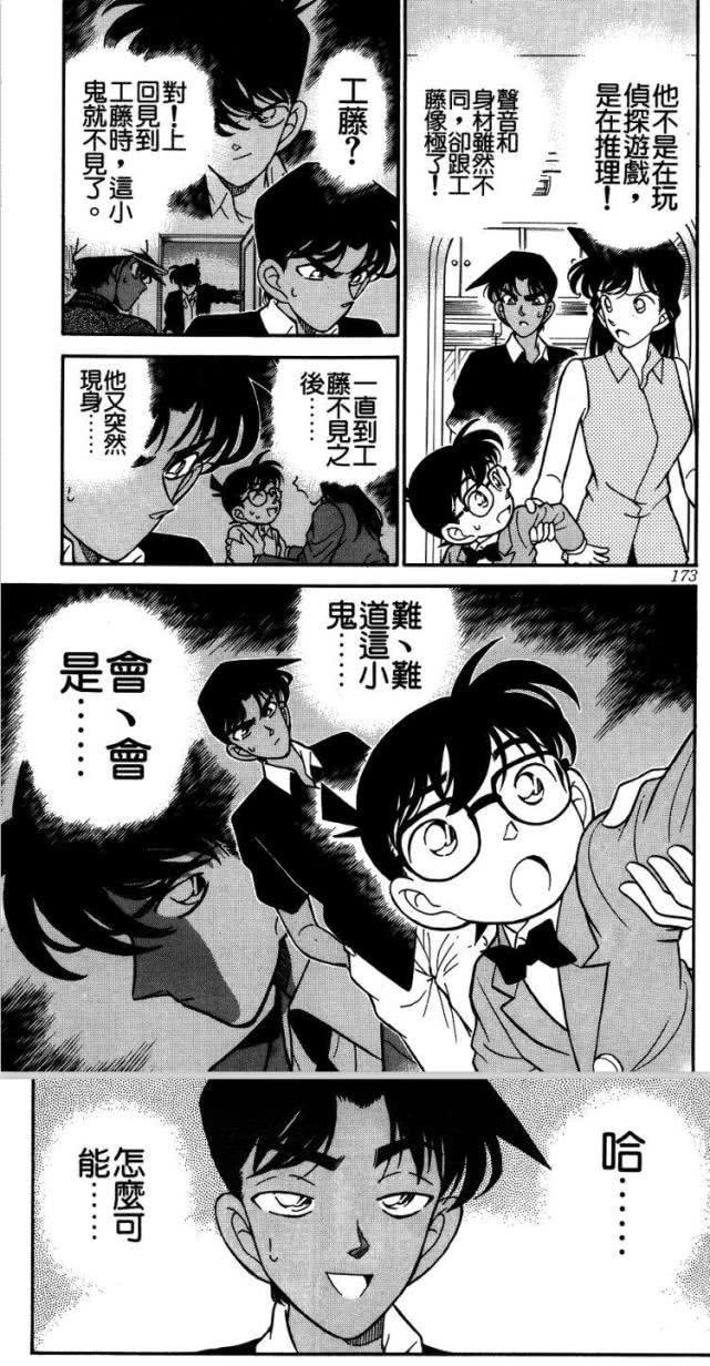 柯南主线人物分析：“大阪黑鸡”与主线的接触