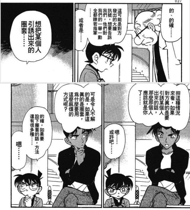 柯南主线人物分析：“大阪黑鸡”与主线的接触