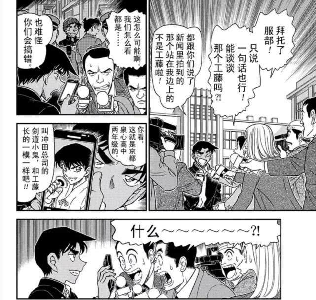 柯南主线人物分析：“大阪黑鸡”与主线的接触