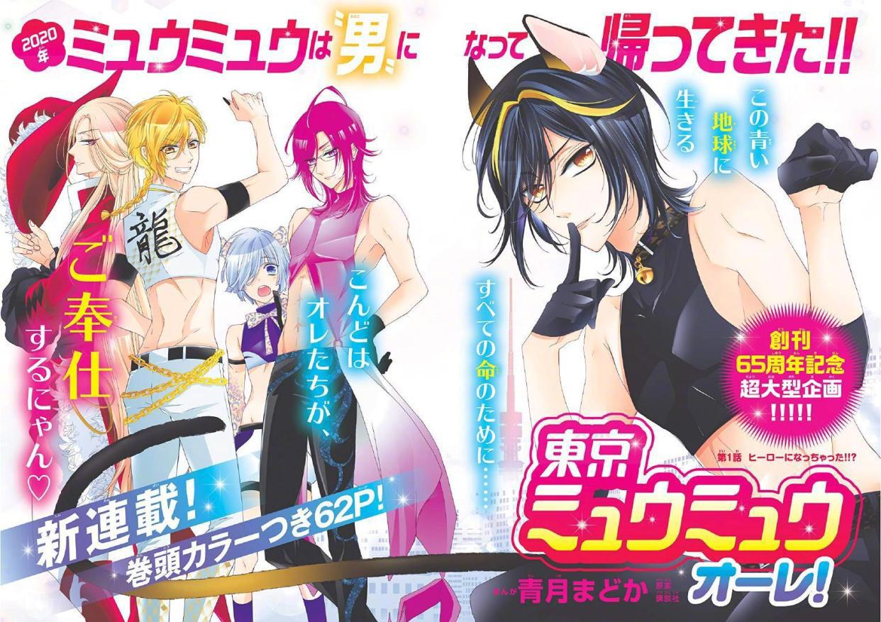 2019年漫画销量榜公开，海贼王首次被超越｜动漫大事件