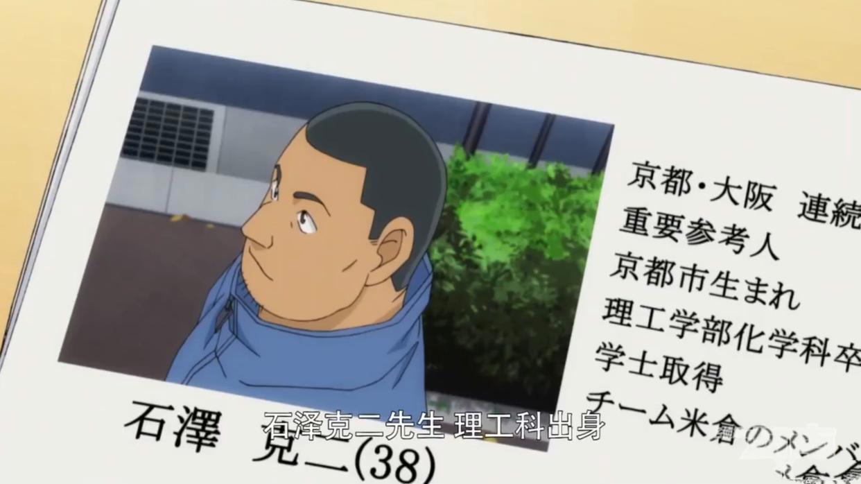 名侦探柯南：大怪兽哥美拉vs假面超人，各种关系层出不穷