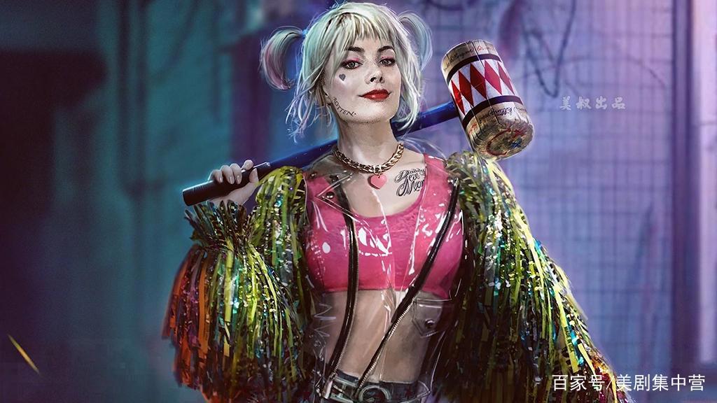 《猛禽小队和哈莉·奎茵》四大特色或将导致这部电影口碑两极分化