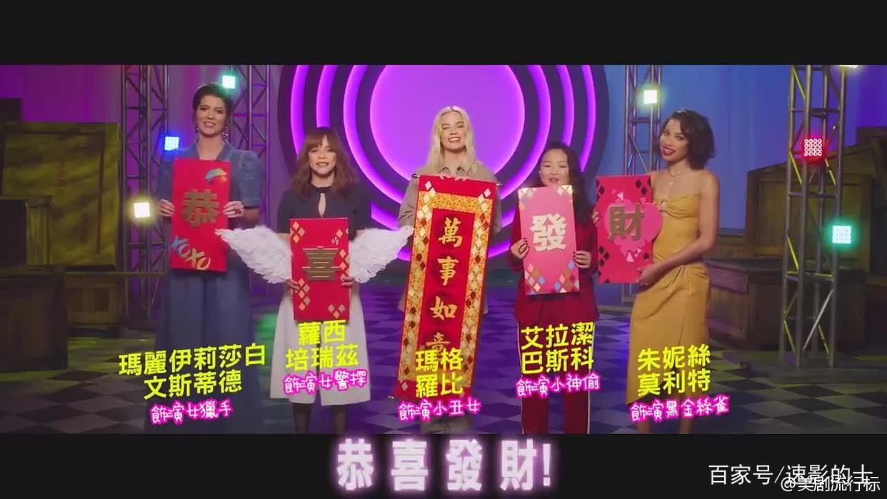 《猛禽小队和哈莉·奎茵》曝光幕后特辑疯狂露骨的小丑女有谁不爱