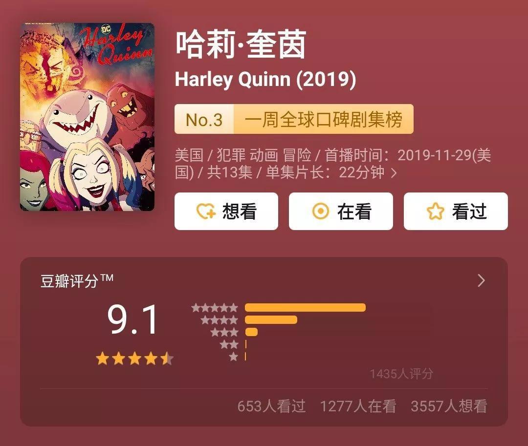 哈莉·奎茵｜DC小丑女主角动画剧集，渣男不靠谱，姐妹来撑腰！