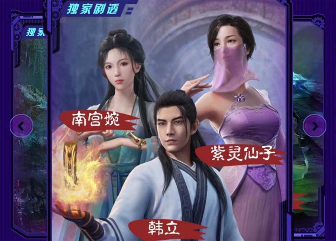 凡人修仙传10月完结，某站已安排4大国漫顶上，这能留住观众吗