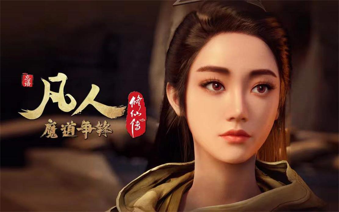 凡人修仙传10月完结，某站已安排4大国漫顶上，这能留住观众吗