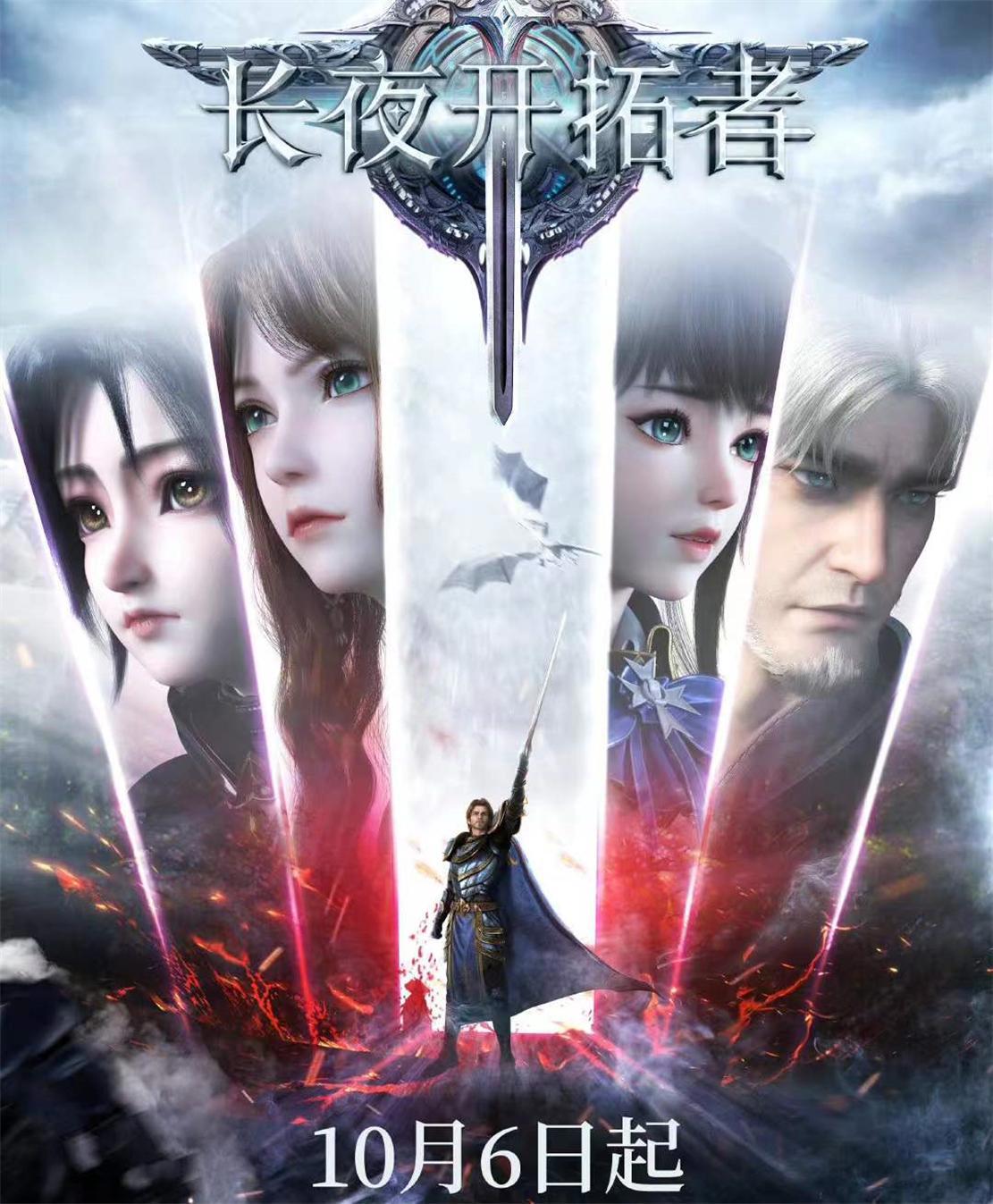 凡人修仙传10月完结，某站已安排4大国漫顶上，这能留住观众吗