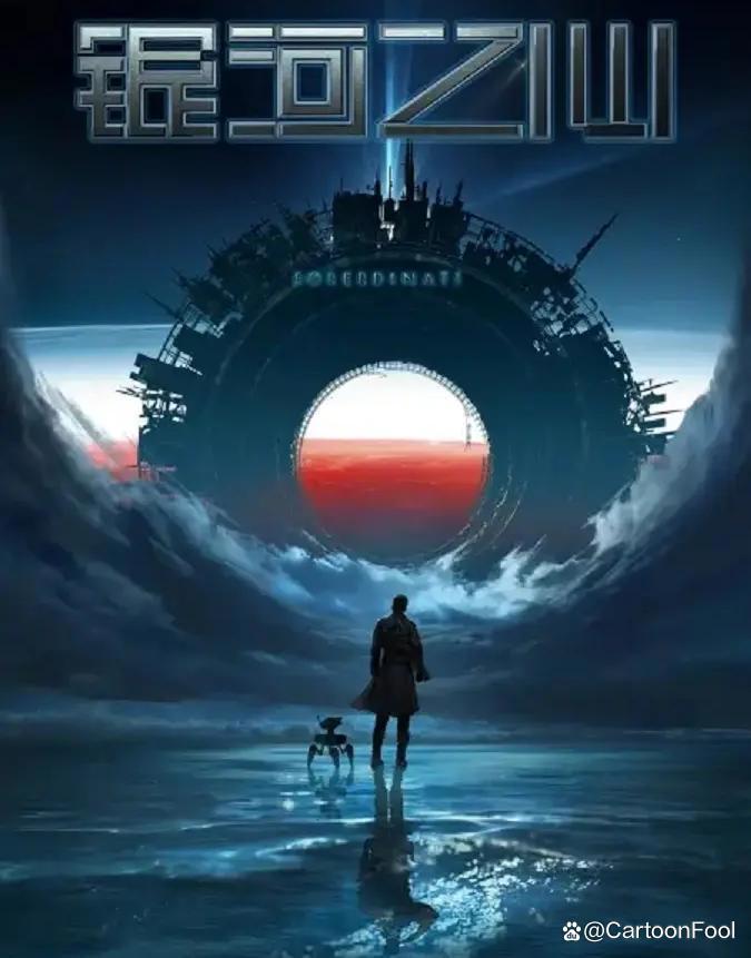 《银河之心》动画定档10月25，情节或遭遇魔改，达到你的预期了吗