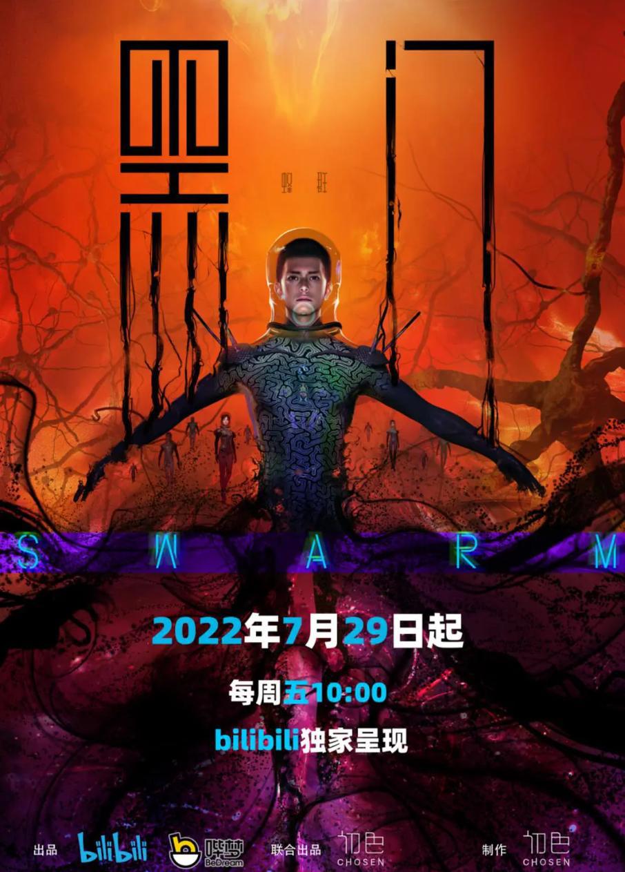 科幻原创国漫黑门，豆瓣评分8.4，他凭什么？