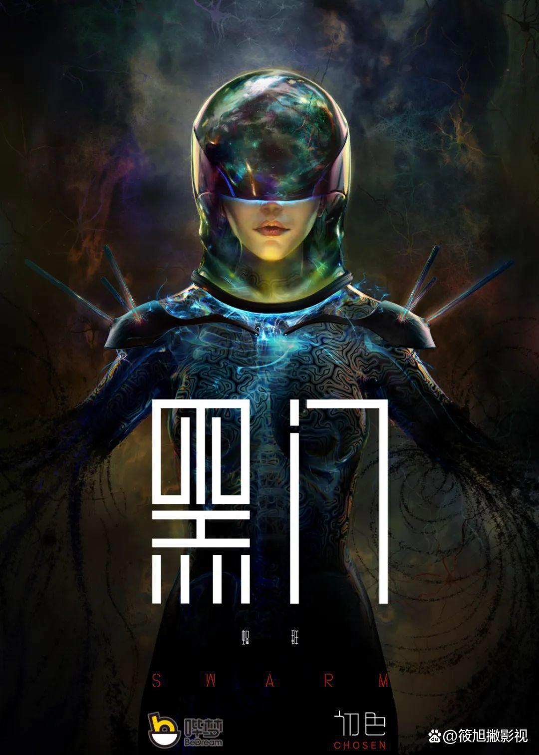 科幻佳作来袭-《黑门》，两集刷完，堪称国产动漫之光