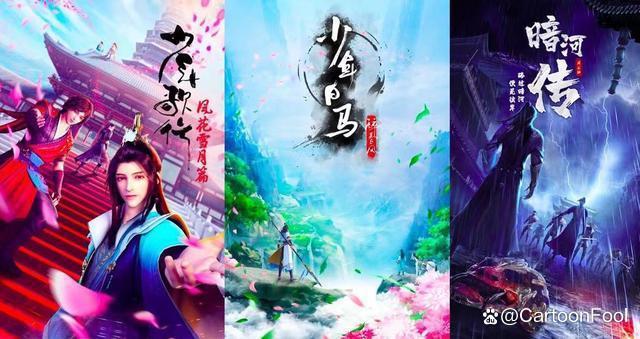 少歌宇宙系列作品《暗河传》发布角色概念PV，是否符合你的预期呢