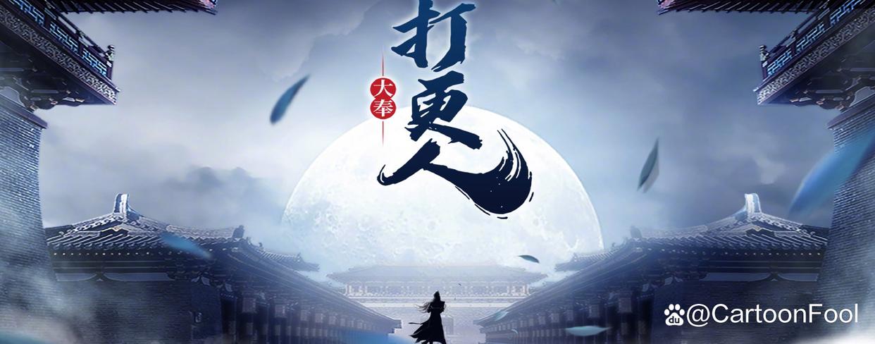 少歌宇宙系列作品《暗河传》发布角色概念PV，是否符合你的预期呢