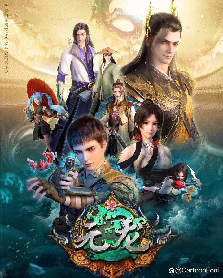 少歌宇宙系列作品《暗河传》发布角色概念PV，是否符合你的预期呢