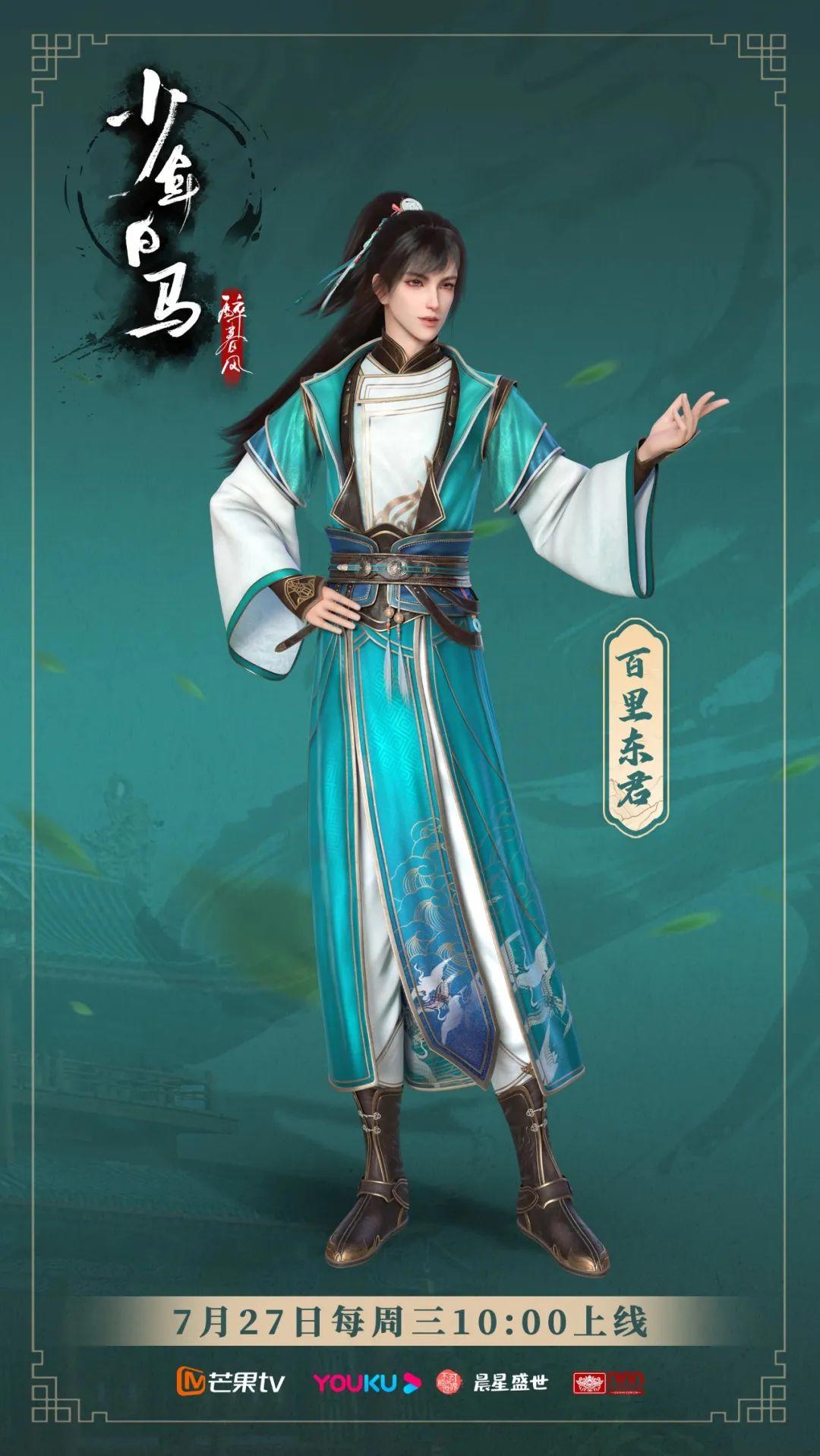 少年白马醉春风定档7.27中影年年少歌宇宙持续展开